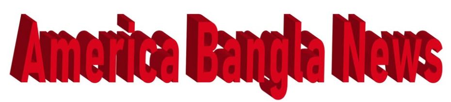 America Bangla News