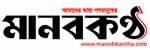 মানব কন্ঠ
